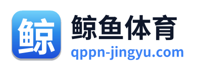 鲸鱼体育
